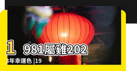 幸運顏色八字|【八字幸運色查詢】八字命理大公開，找出屬於你的幸運色彩！